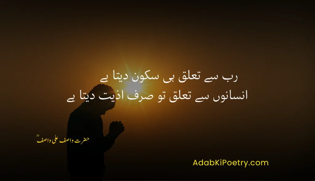Islamic quotes in Urdu