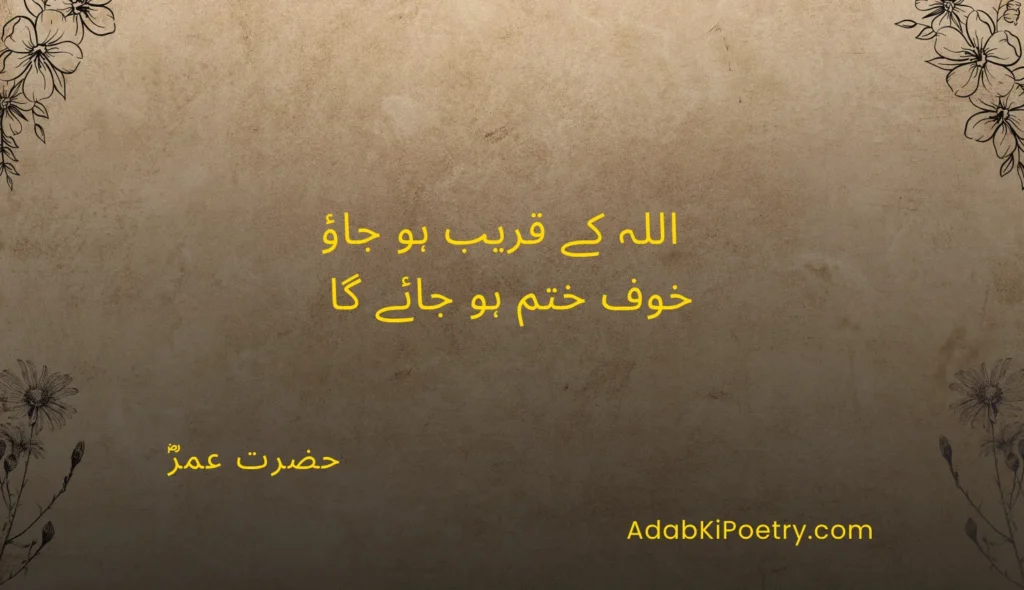 islamic quotes in urdu 2 lines