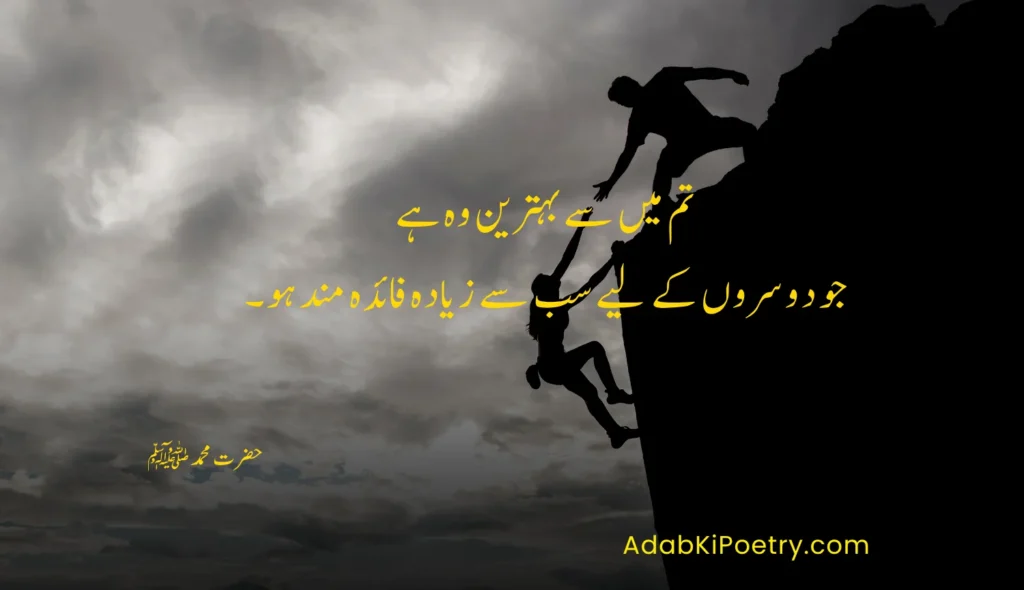 islamic quotes in urdu