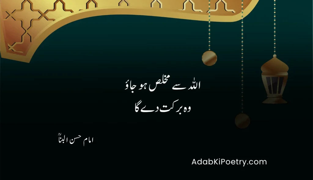 best islamic quotes