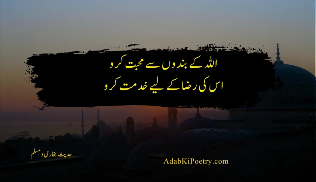 Islamic quotes in Urdu