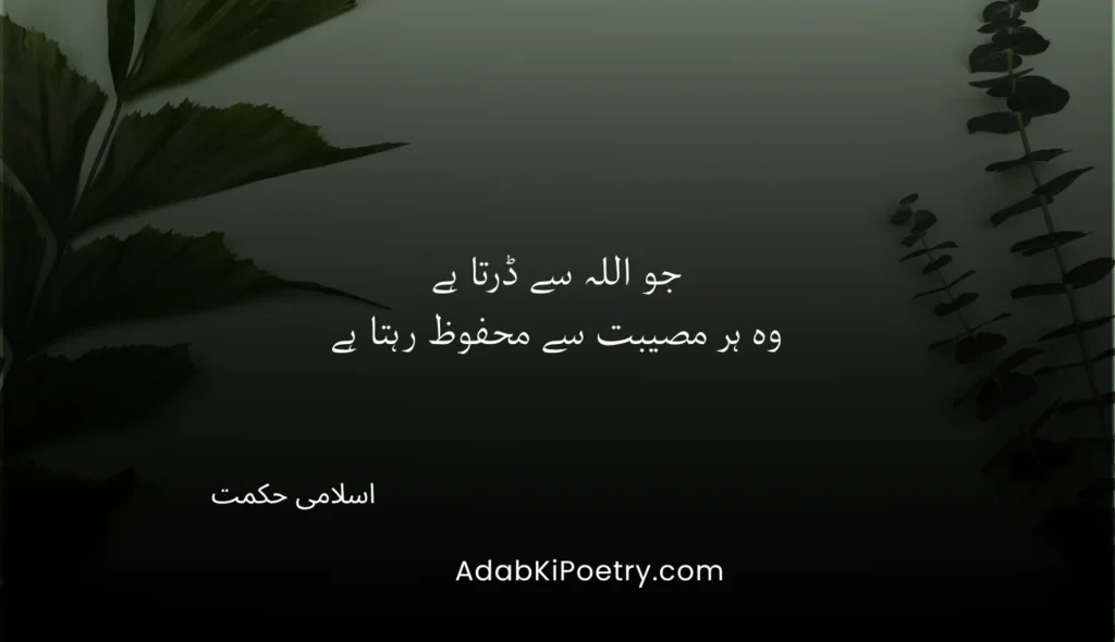 heart touching islamic quotes