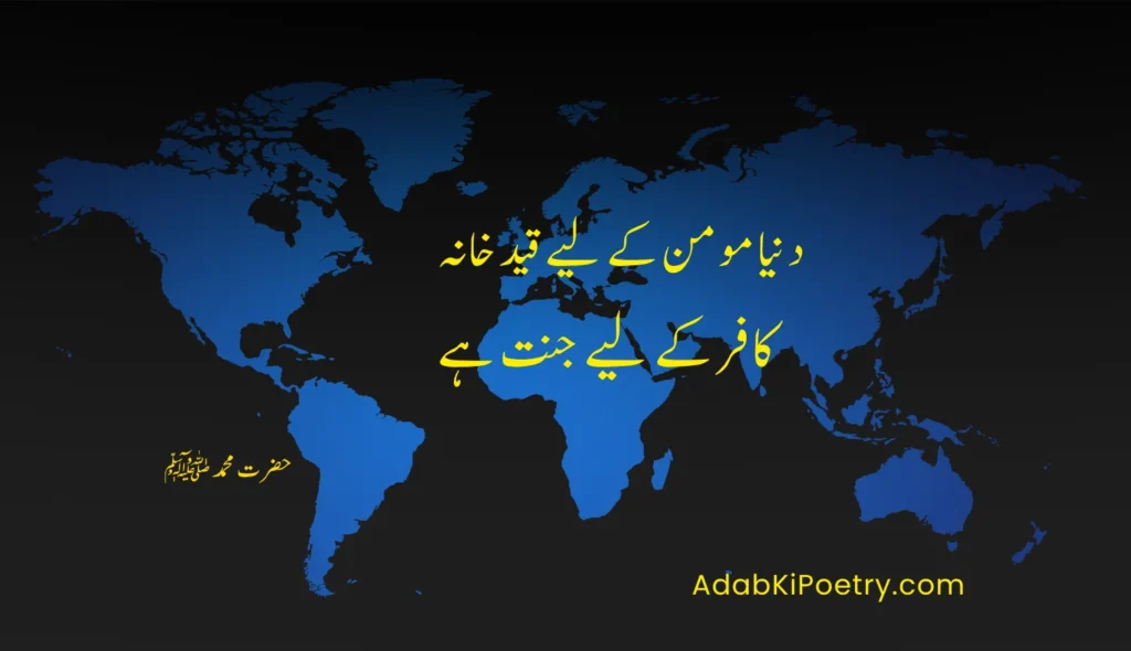 deep islamic quotes in urdu