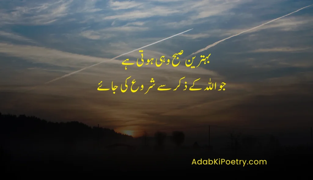 islamic quotes urdu