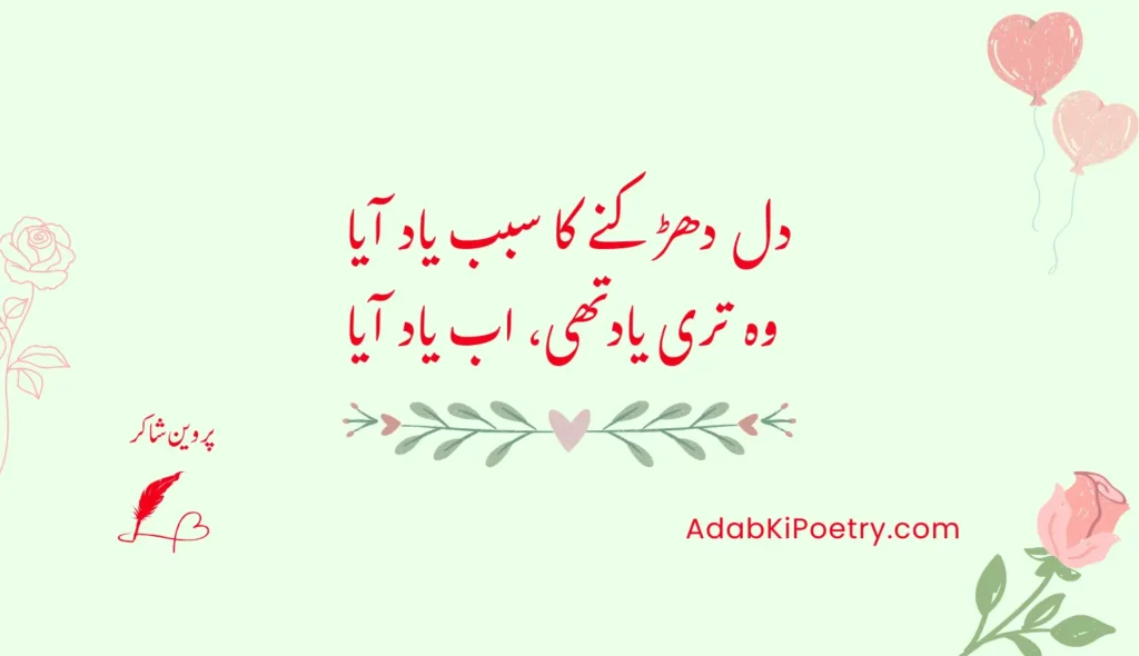 deep love poetry in urdu