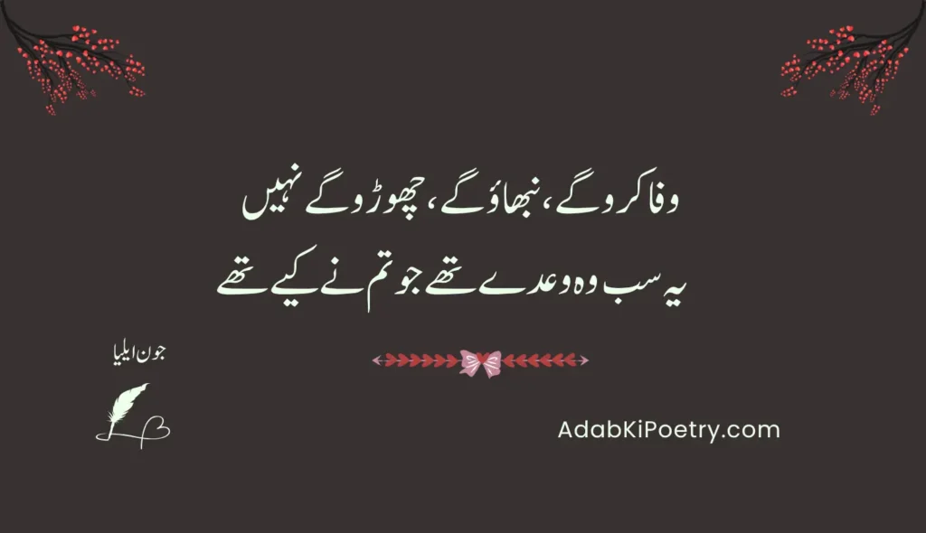love love poetry in urdu