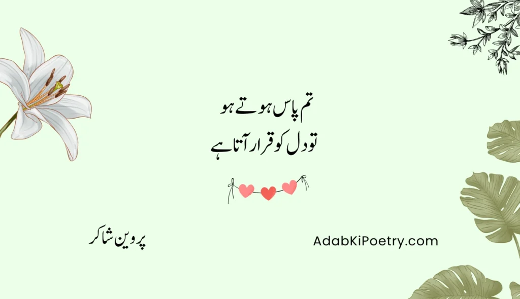deep love poetry urdu