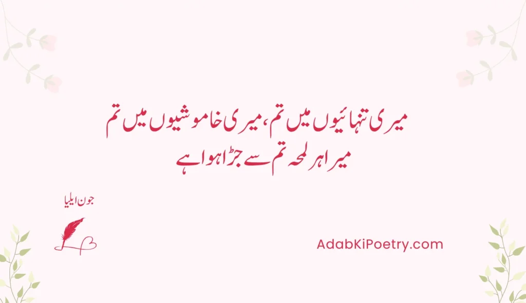 heart touching love poetry in urdu