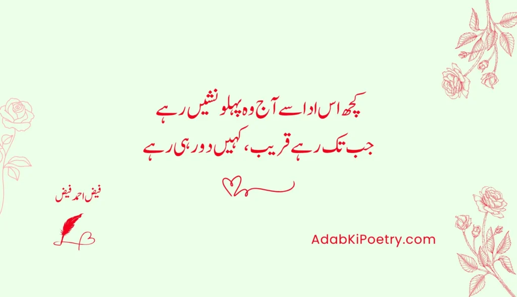 urdu love poetry