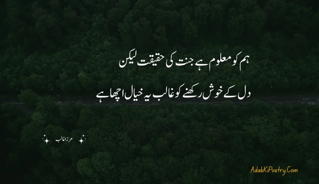 Sad Poetry in Urdu