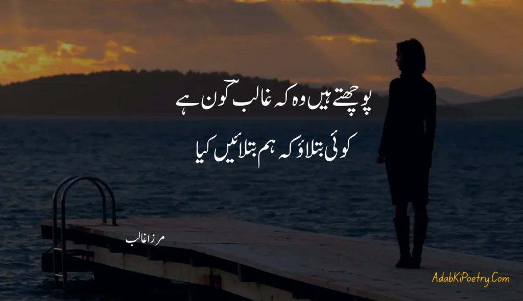mirza ghalib shayari in urdu
