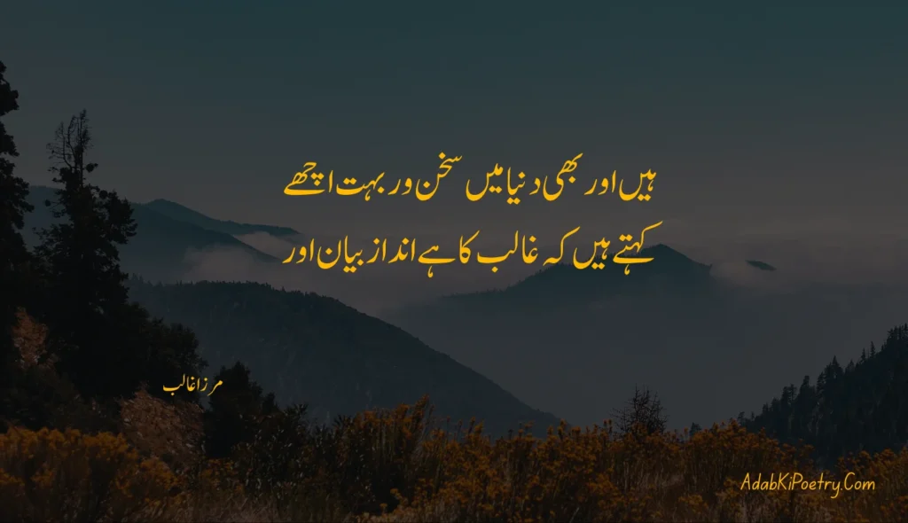 Sad Poetry in Urdu