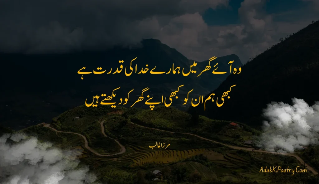 mirza ghalib poetry