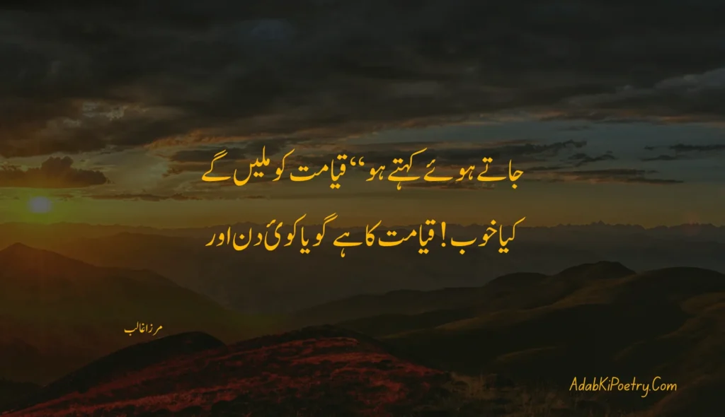 Sad Poetry in Urdu