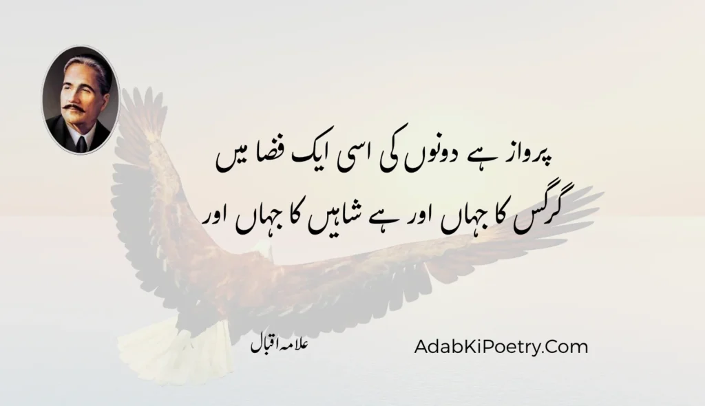 famous allama iqbal poetry in urdu
