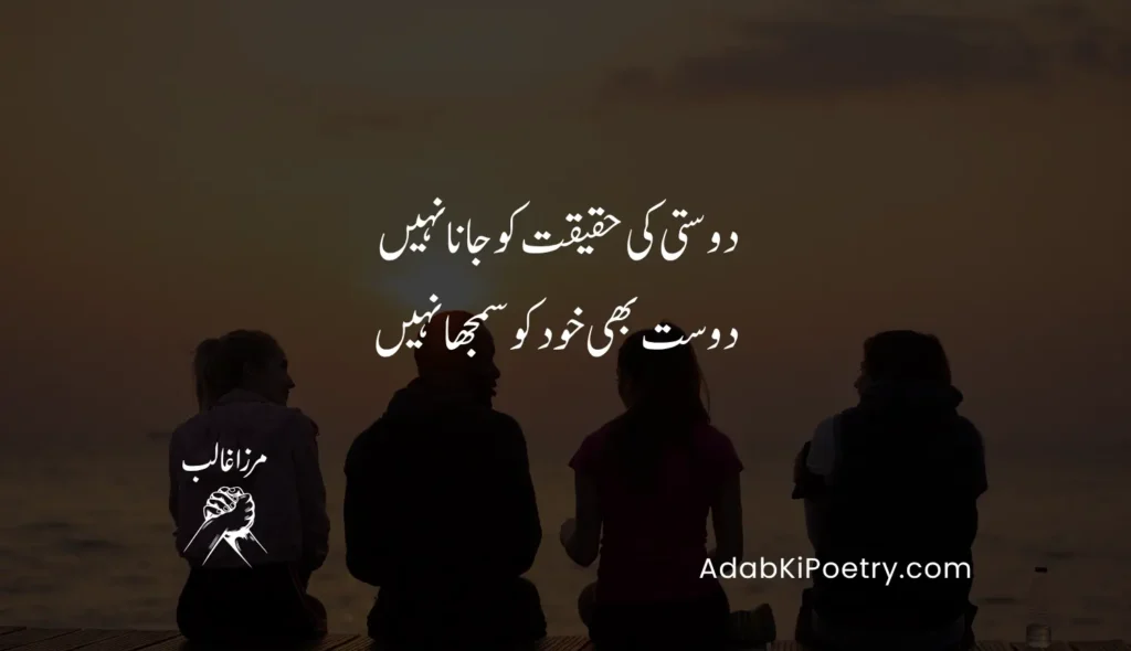 friendship poetry