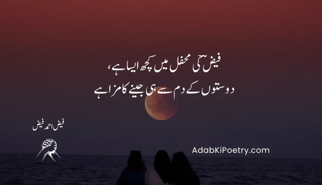 friendship poetry in urdu two lines sms copy and paste