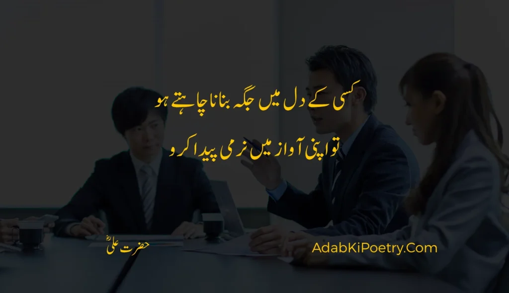 Hazrat Ali Quotes In Urdu