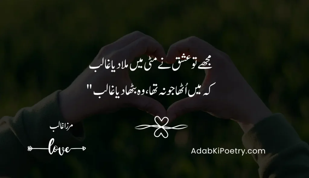 love quotes in urdu