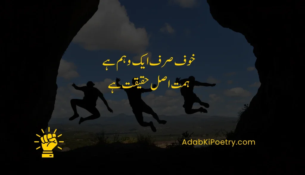 reality motivational quotes in urdu