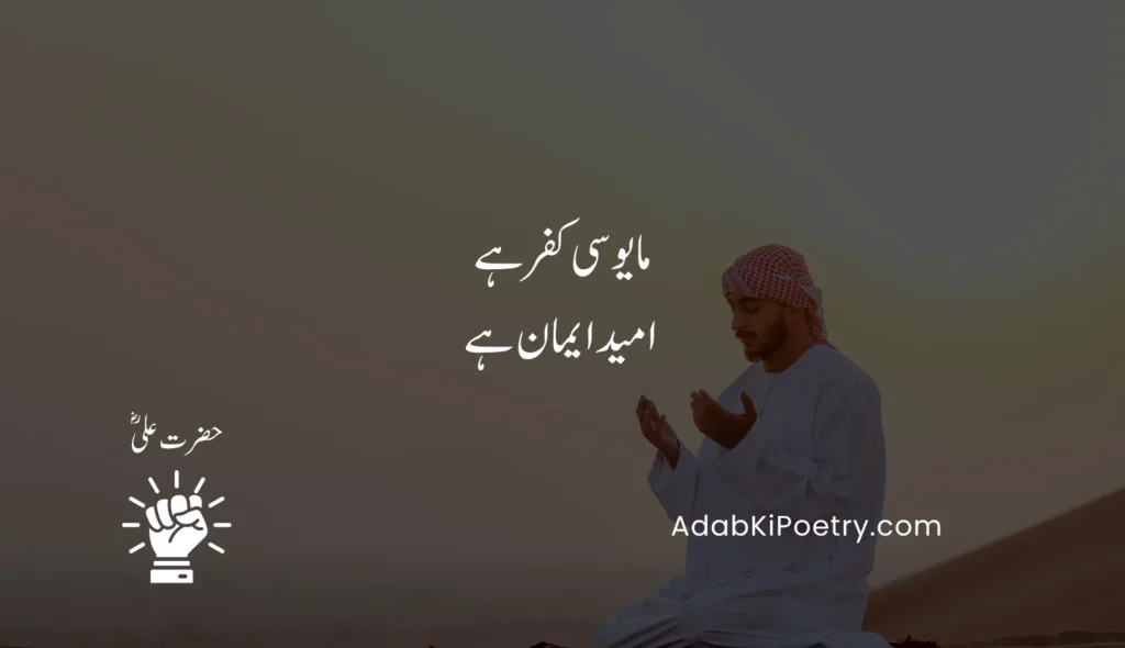 islamic motivational quotes in urdu