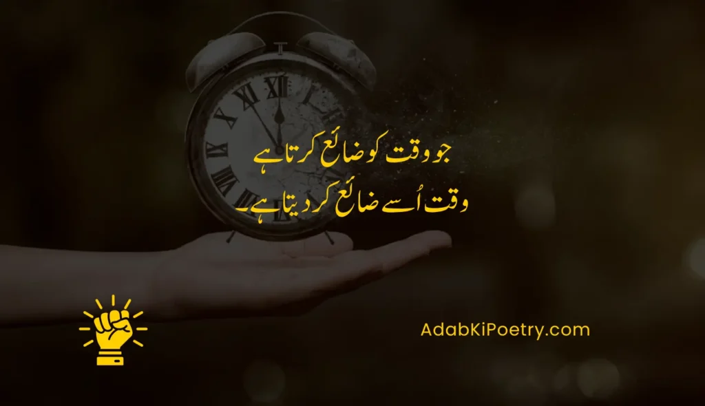 self confidence reality motivational quotes in urdu