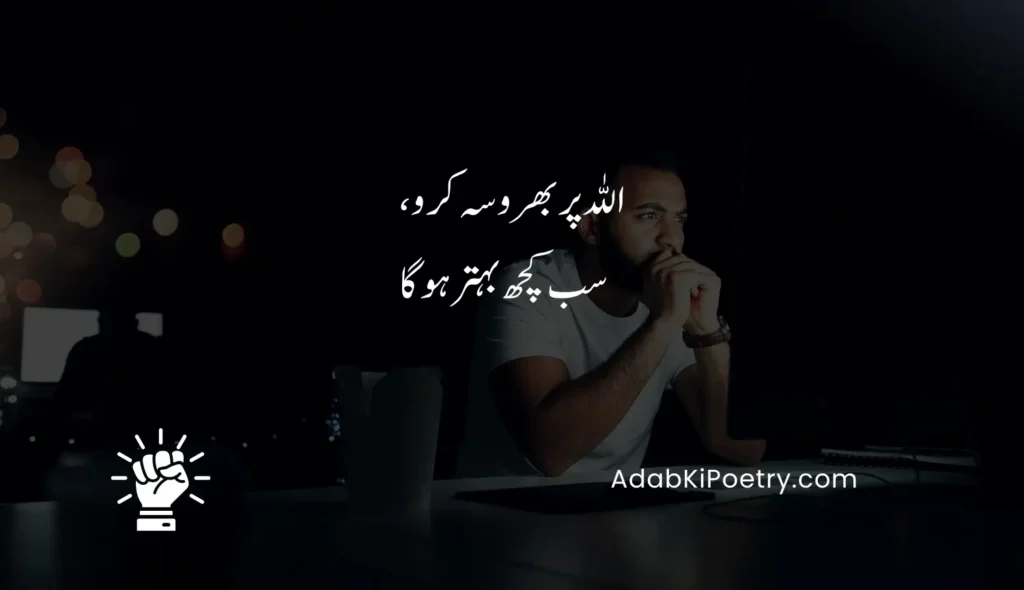 reality motivational quotes in urdu