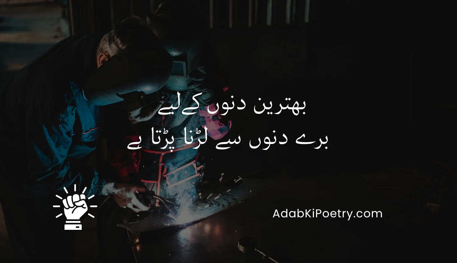 Motivational Quotes In Urdu