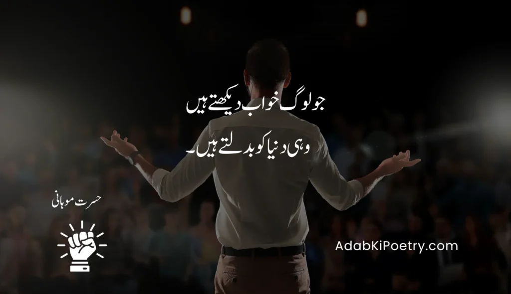 motivational quotes in urdu