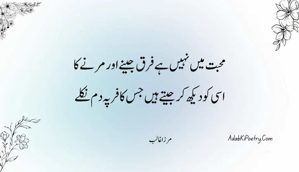 romantic poetry in urdu for lovers