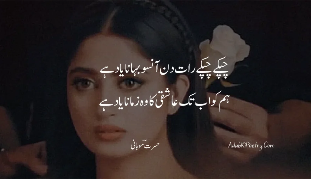 hot romantic poetry in urdu