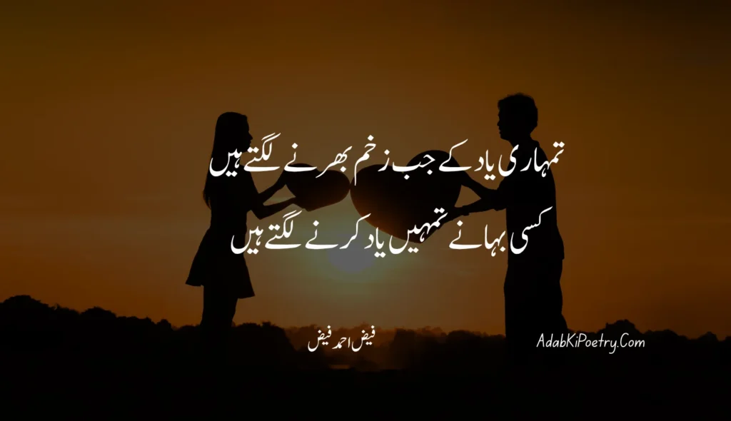 تمہاری یاد کے جب زخم بھرنے لگتے ہیں
کسی بہانے تمہیں یاد کرنے لگتے ہیں