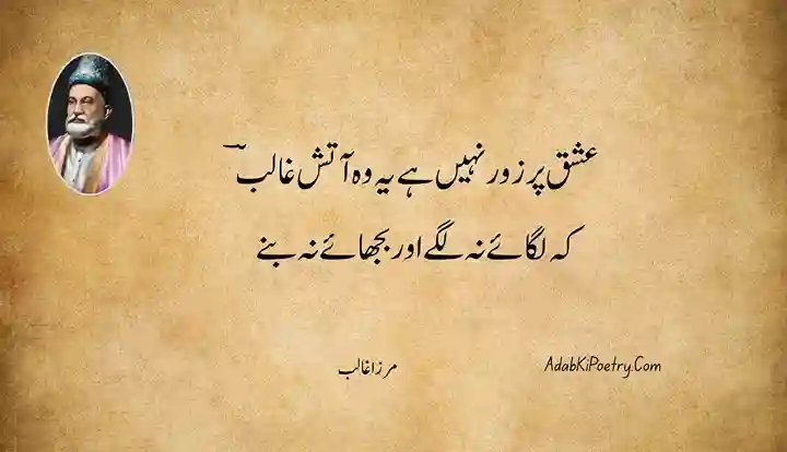 love romantic poetry in urdu