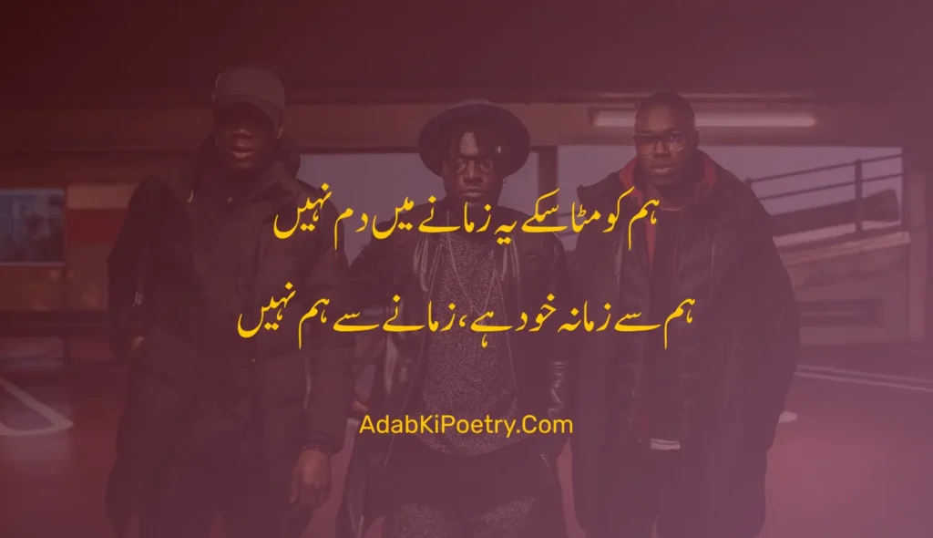 swag attitude poetry in urdu 2 lines text

