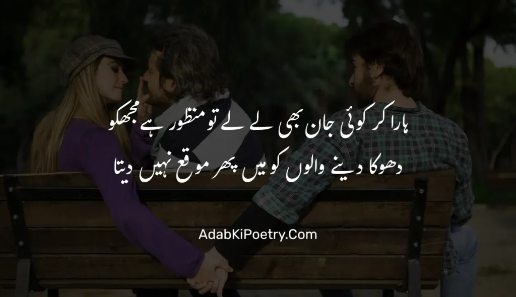 attitude poetry in urdu for girl

