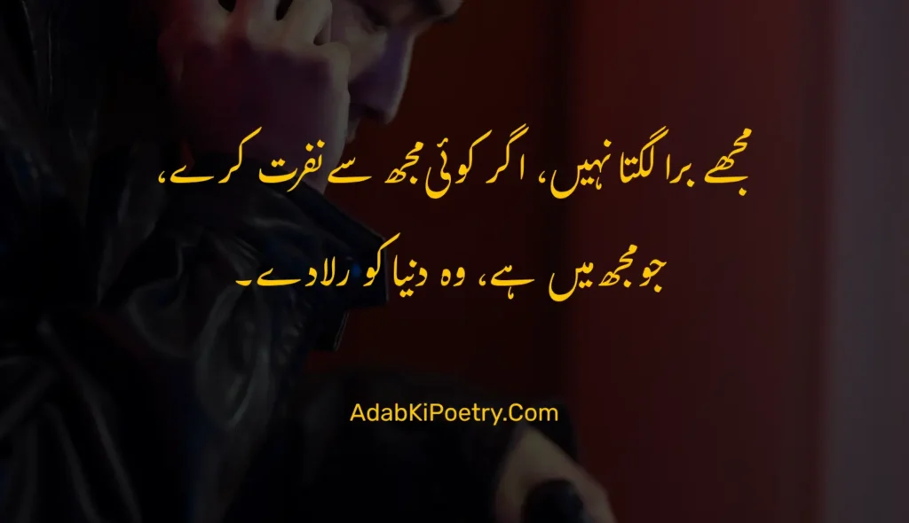 attitude poetry in urdu 2 lines text

