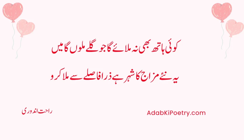 sad love poetry in urdu text
