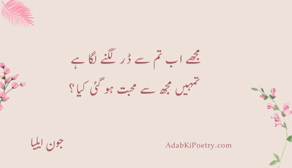 love poetry in urdu text
