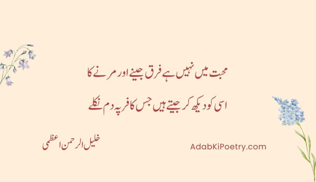 deep love poetry in urdu text copy and paste