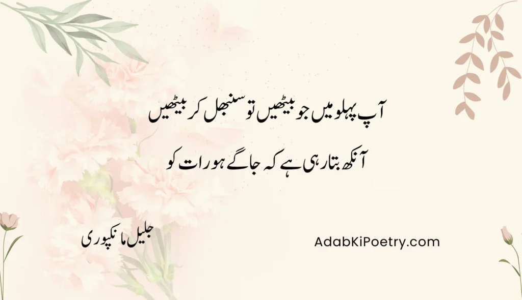 heart touching love poetry in urdu text