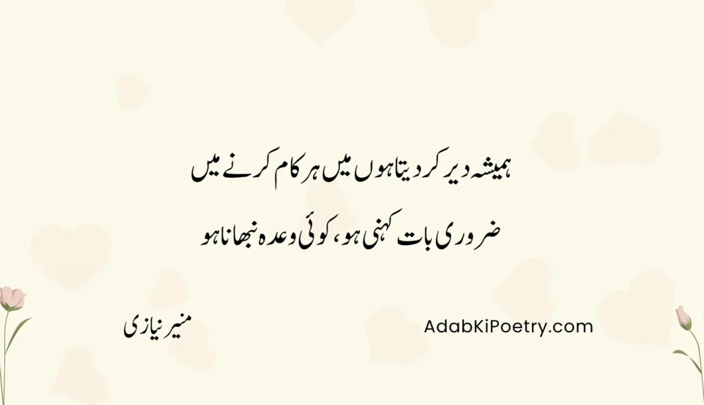 deep love poetry in urdu text
