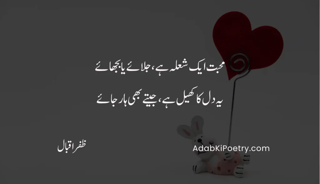 love poetry in urdu text copy and paste