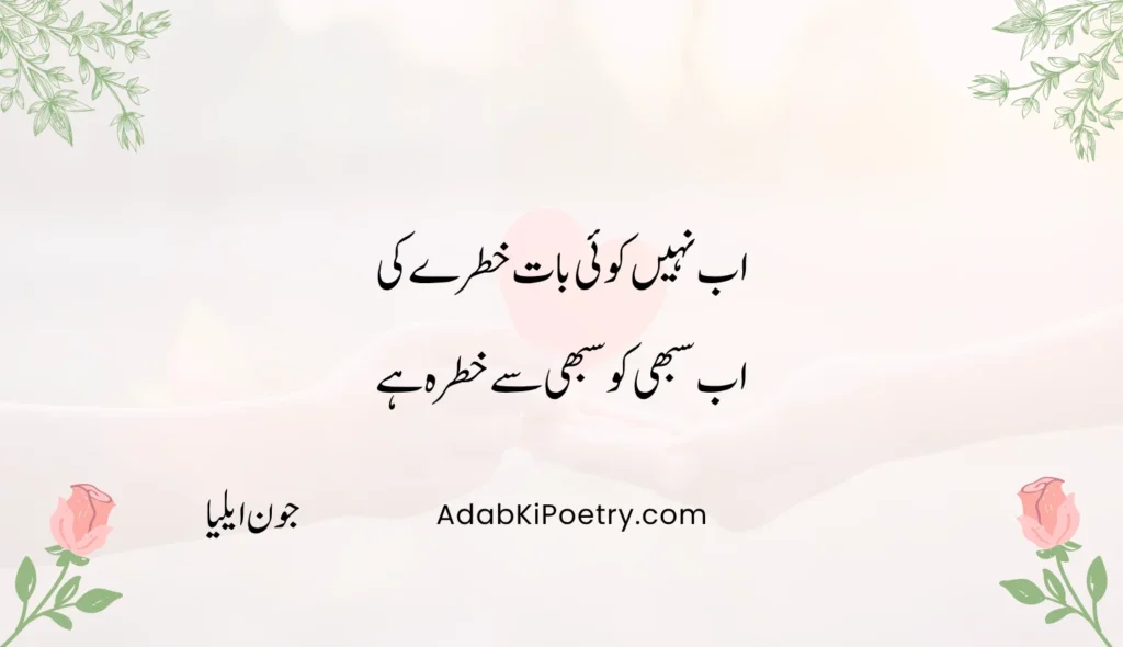 sad love poetry in urdu text