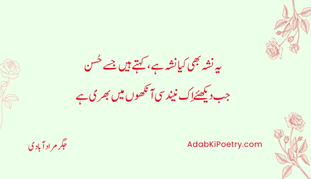 sad love poetry in urdu text