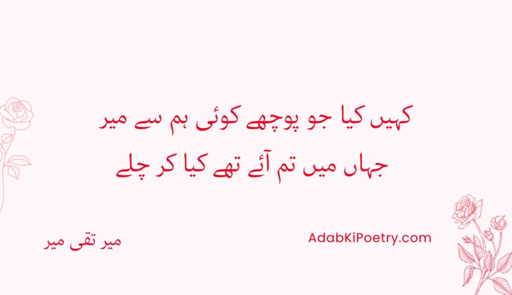 deep love poetry in urdu text