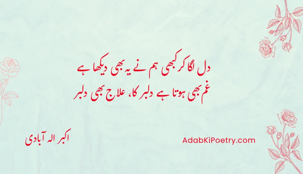 love poetry in urdu text for him