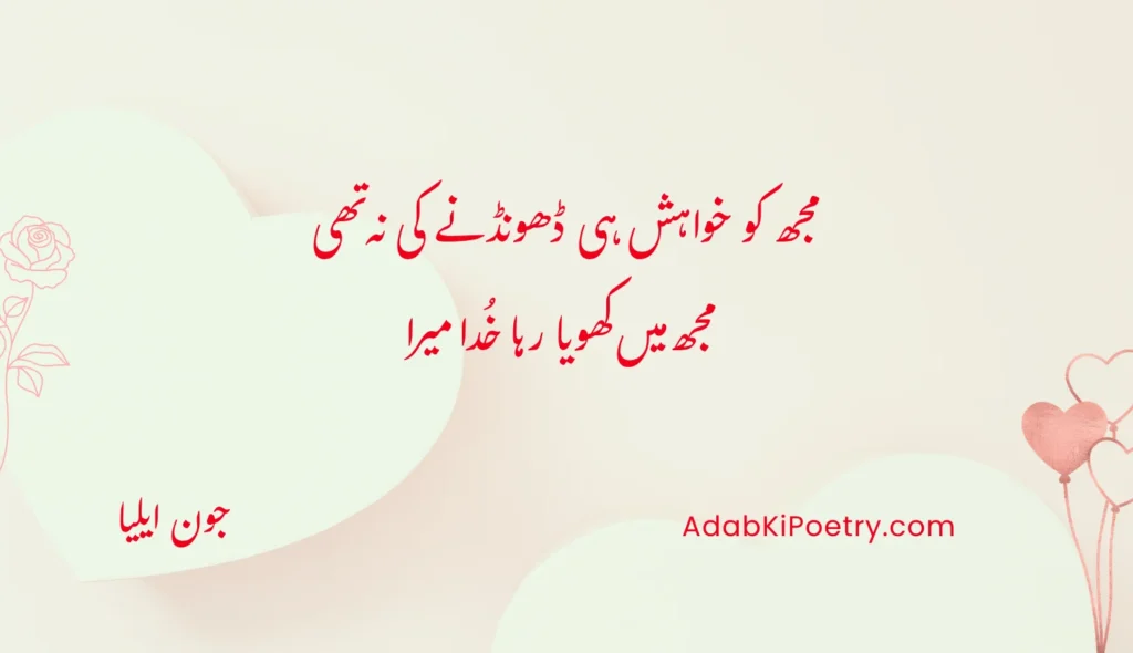 love poetry in urdu text 2 lines