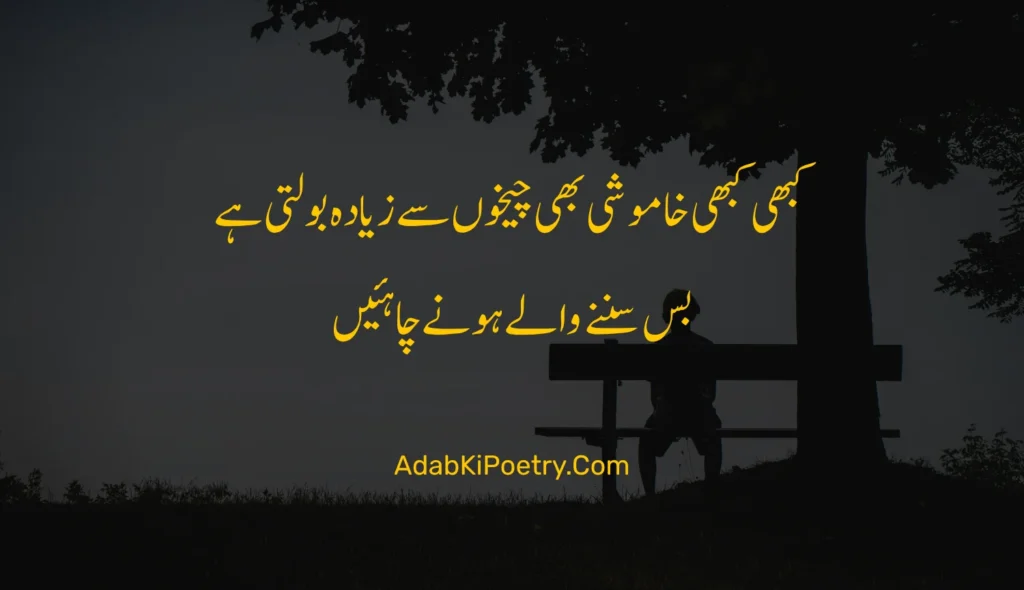 life quotes in urdu 2 lines