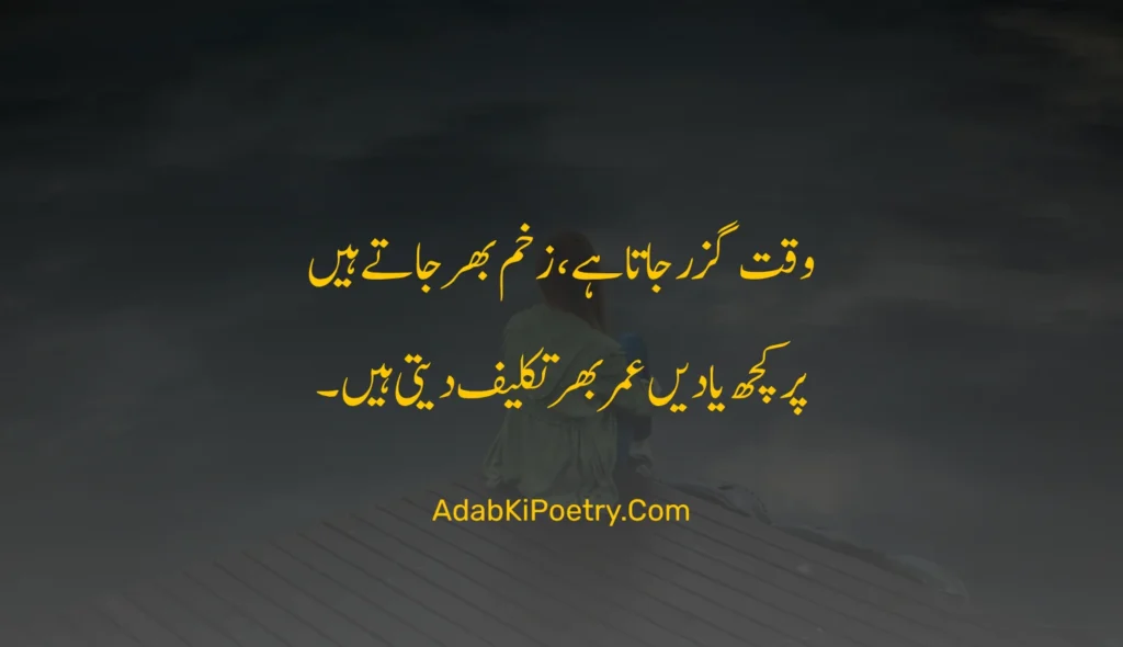 Life Quotes In Urdu