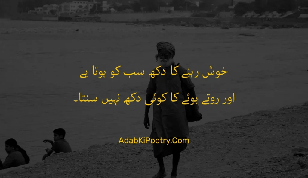 Life Quotes In Urdu